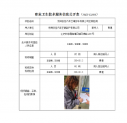 无锡俊佳汽车空调部件有限公司定期检测