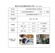 江阴市信和塑料容器有限公司定期检测