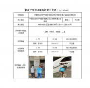 中国石油天然气股份有限公司江苏南京浦口加油