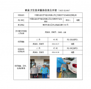 中国石油天然气股份有限公司江苏南京宁石加油