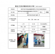 南京中油交铁成品油销售有限责任公司北区加油