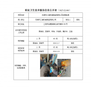 无锡市三诚机械铸造有限公司定期检测