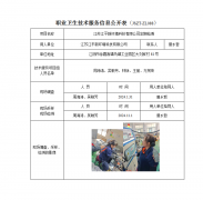 江阴市久安车业有限公司