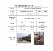 江阴市双烽板式换热器有限公司定期检测