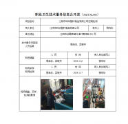 江阴市鸣华塑料制品有限公司定期检测