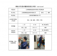 江阴卓普新型包装材料有限公司定期检测