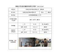 无锡圣吉亚环保科技有限公司