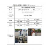 江阴市龙洋塑料包装有限公司定期检测