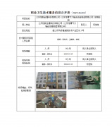 江苏恒新金属科技有限公司（江苏恒博气力输送
