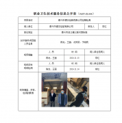 泰兴市德宇包装有限公司定期检测