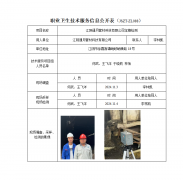 江阴通月管材科技有限公司定期检测　