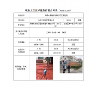无锡太湖锅炉有限公司定期检测