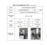 江阴市麦格节能建材有限公司定期检测