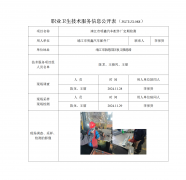 靖江市明鑫汽车配件厂定期检测