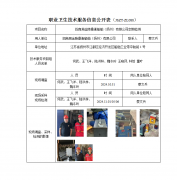招商局金陵鼎衡船舶（扬州）有限公司
