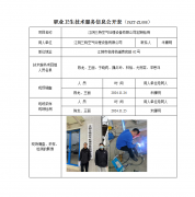 江阴三特空气处理设备有限公司