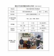 无锡仁昕服饰有限公司定期检测