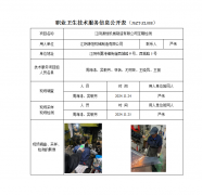江阴源恒机械制造有限公司定期检测