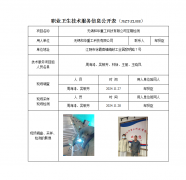 无锡和华重工科技有限公司定期检测
