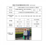 江苏德桥仓储有限公司（靖江双江港务有限公司