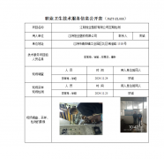 江阴恒业塑胶有限公司定期检测