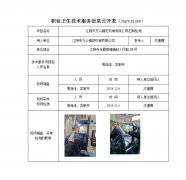江阴市万众精密机械有限公司定期检测