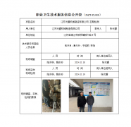 江苏光睿机械制造有限公司