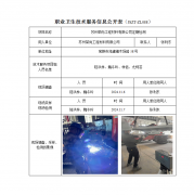 苏州荣尚工程材料有限公司定期检测