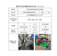 江阴市润达有色铸造有限公司定期检测
