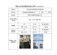 江苏华西村纺织服装有限公司