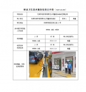 无锡市港务有限责任公司鑫港加油站定期检测