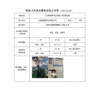 江阴哥德美布业有限公司定期检测