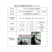 威达（江苏）建筑材料有限公司定期检测