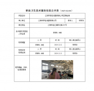 江阴市荣佳泡塑有限公司定期检测