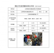 江阴市凯华机械制造有限公司定期检测