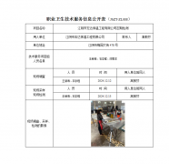 江阴市宏达保温工程有限公司定期检测
