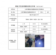 江阴市博豪电热电器制造有限公司定期检测