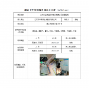 江苏东华测试技术股份有限公司定期检测