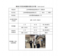 江阴市明君纸箱包装有限公司　定期检测