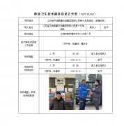江苏省中油泰富石油集团有限公司第十五加油站