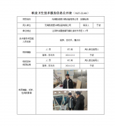 无锡凯诺德冷暖设备有限公司　定期检测