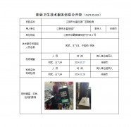 江阴市永盛压铸厂定期检测