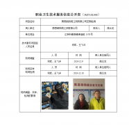 奥思朗线缆江阴有限公司定期检测