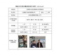 江阴威特力液压机械有限公司定期检测