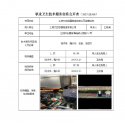 江阴天田容器制造有限公司定期检测