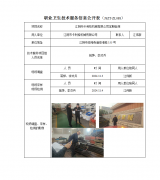 江阴市卡利格机械有限公司定期检测