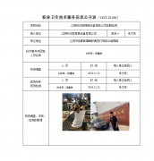 江阴市欣联焊接设备有限公司定期检测
