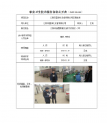 江阴中盈净化设备有限公司