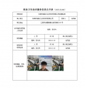 无锡市诚良工业布纺织有限公司定期检测