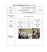 无锡比伦加通用科技有限公司